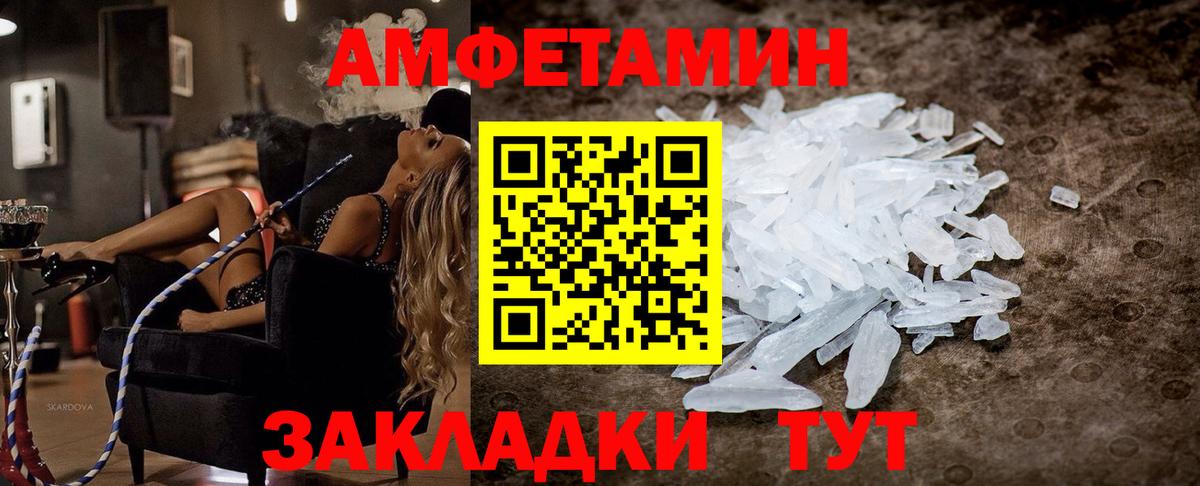 Амфетамин Premium Усть-Джегута