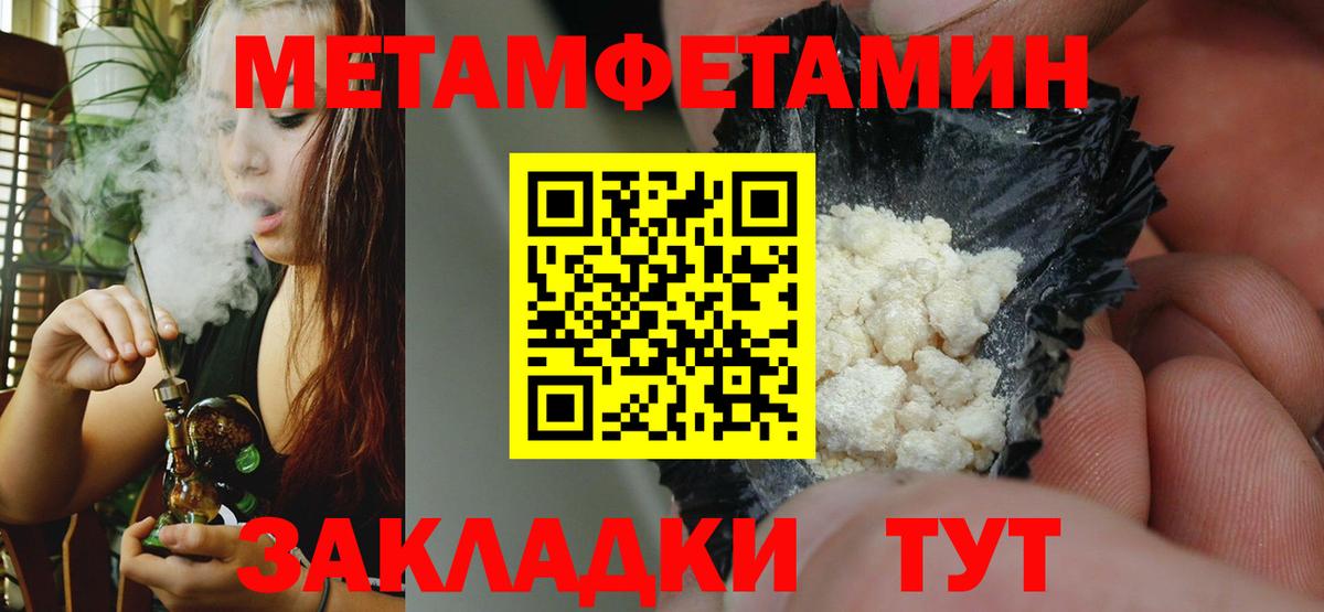 Усть-Джегута  Amphetamine 97%  Вход с VPN 
