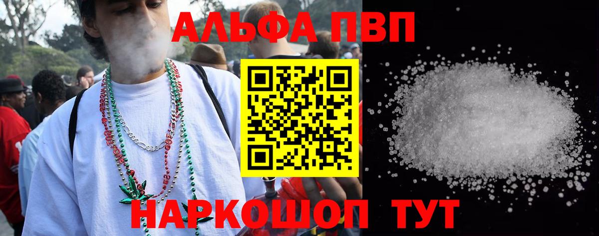 A-PVP мука Усть-Джегута