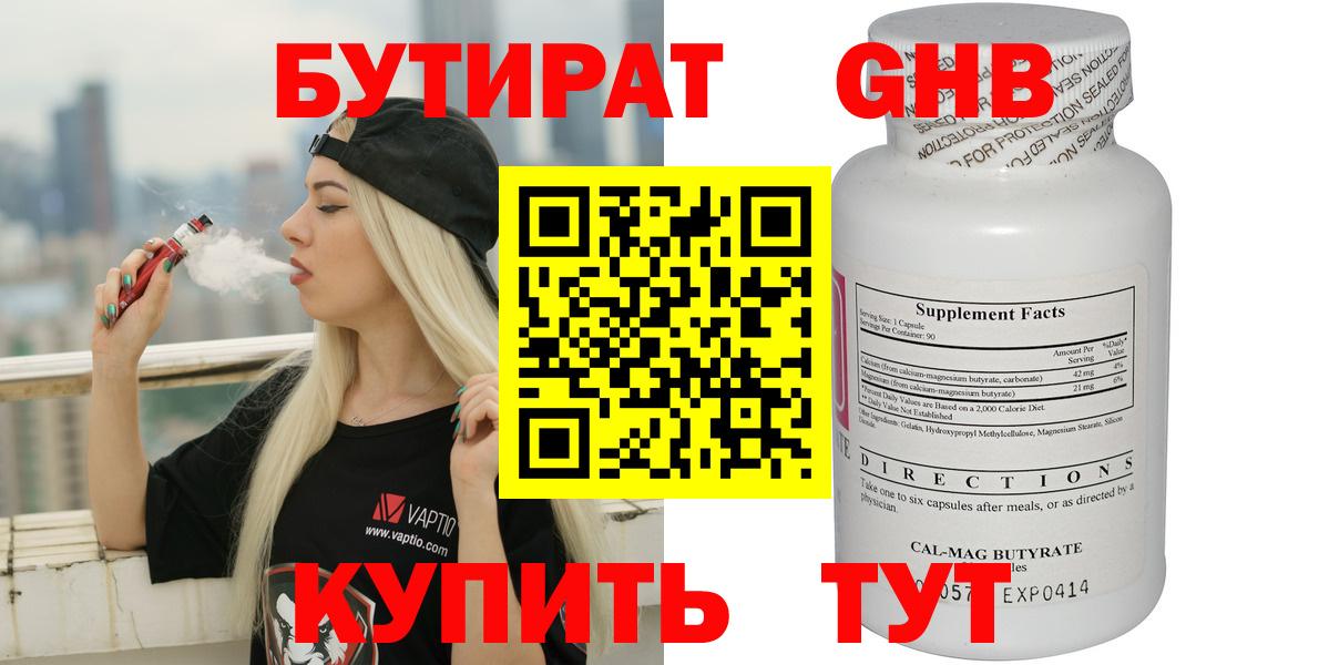 Усть-Джегута  Бутират бутик  Вход с VPN 