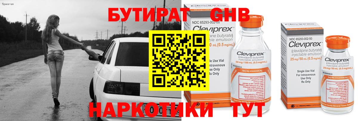 Бутират бутик Усть-Джегута