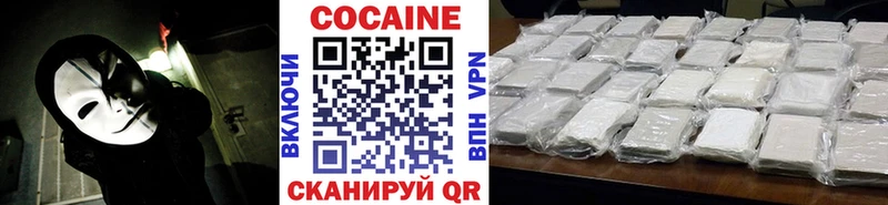 мега как войти  Усть-Джегута  COCAIN FishScale 
