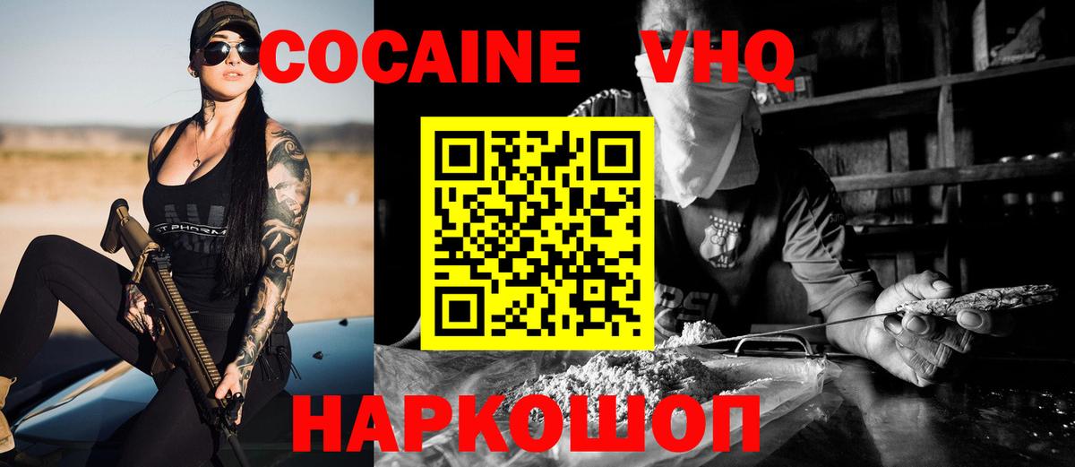Cocaine  Вход с VPN  КОКАИН FishScale  Усть-Джегута  Кокаин Перу 