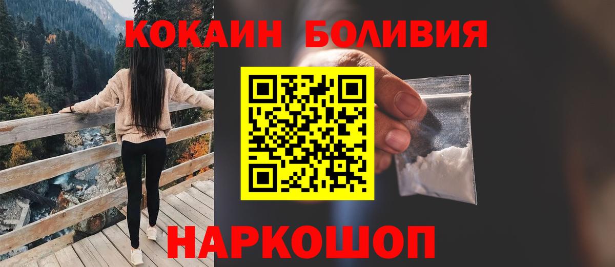 Кокаин Fish Scale Усть-Джегута
