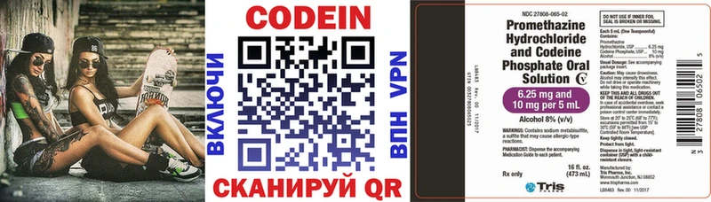 Кодеин напиток Lean (лин)  купить наркоту  Усть-Джегута 