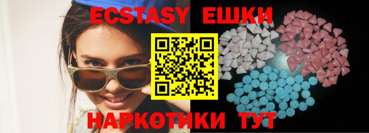Ecstasy 250 мг  ЭКСТАЗИ TESLA  Вход с VPN  ЭКСТАЗИ  Усть-Джегута 