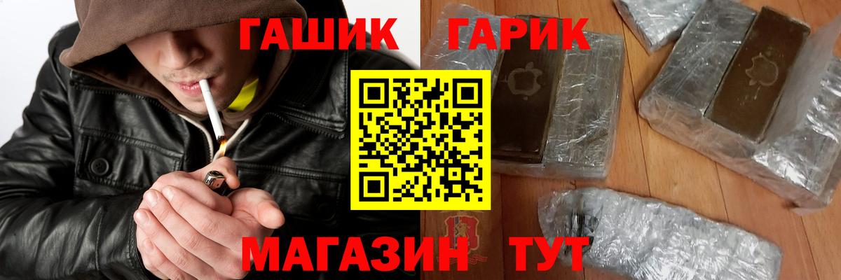 ГАШИШ гашик Усть-Джегута