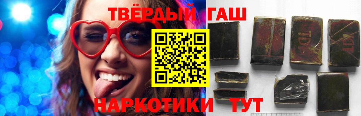 ГАШИШ Ice-O-Lator  купить наркотики цена  Усть-Джегута  Вход с VPN 