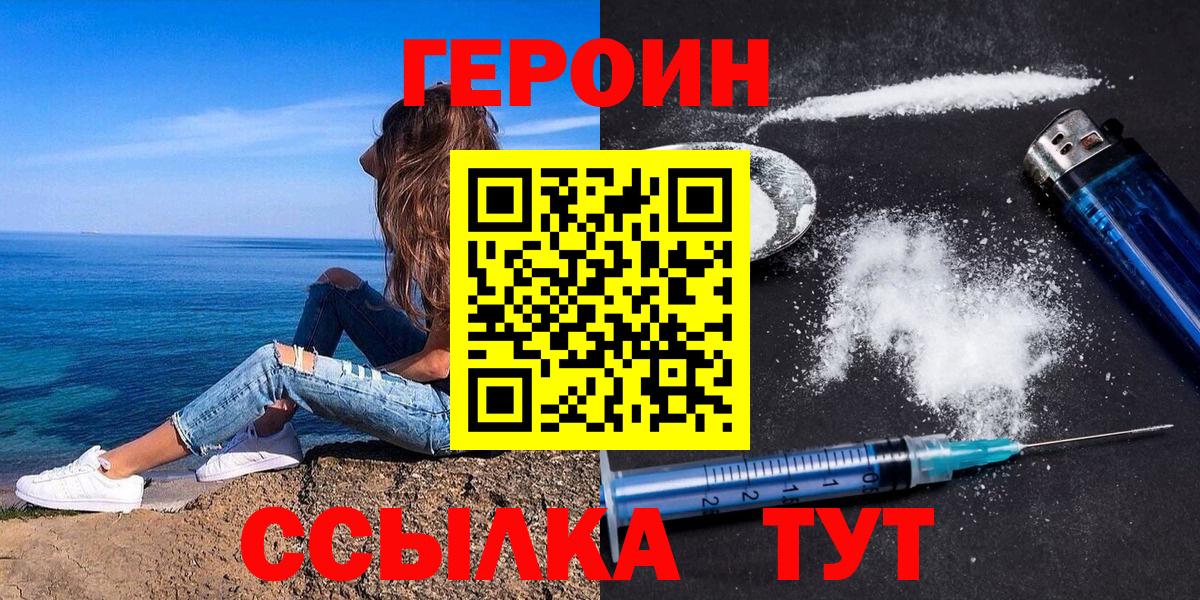 Героин белый Усть-Джегута