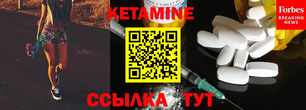 Кетамин ketamine Усть-Джегута