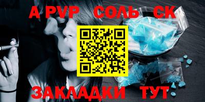 соль ск Коммунар