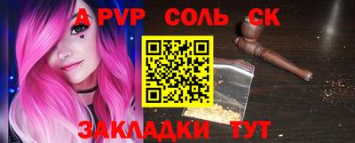 соль ск Коммунар