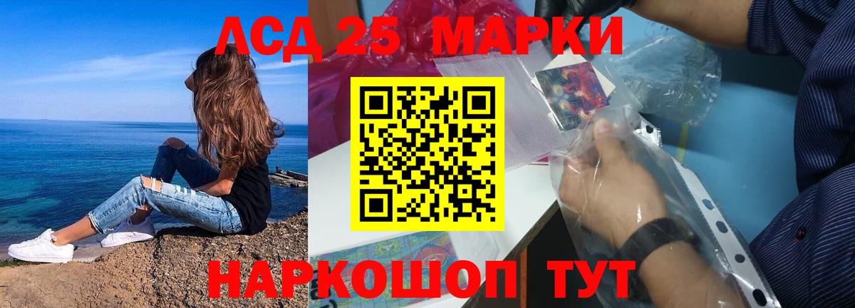 Лсд 25 экстази кислота Усть-Джегута