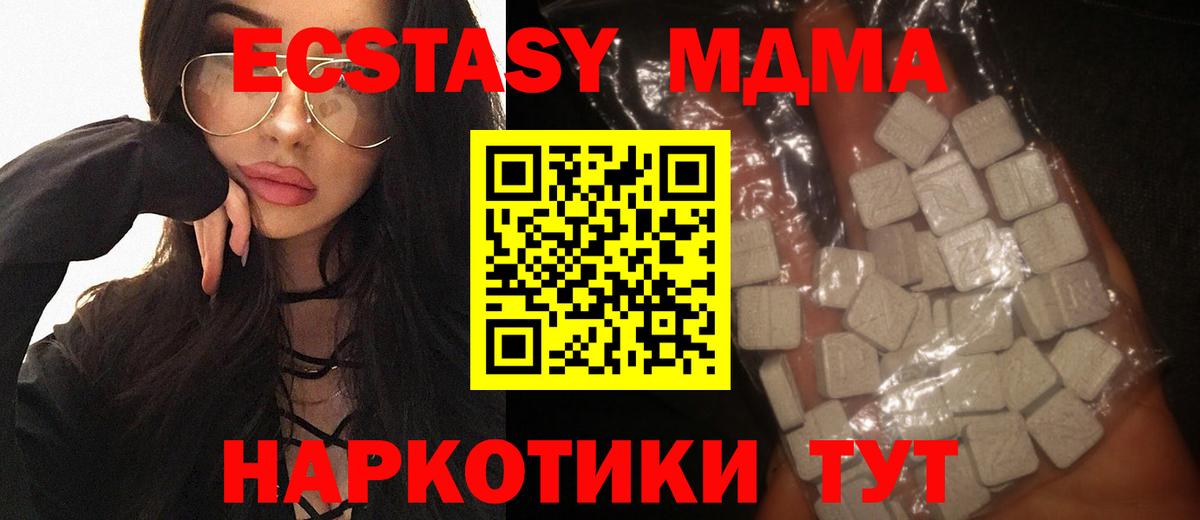 Усть-Джегута  MDMA crystal  MDMA  Вход с VPN  MDMA VHQ 