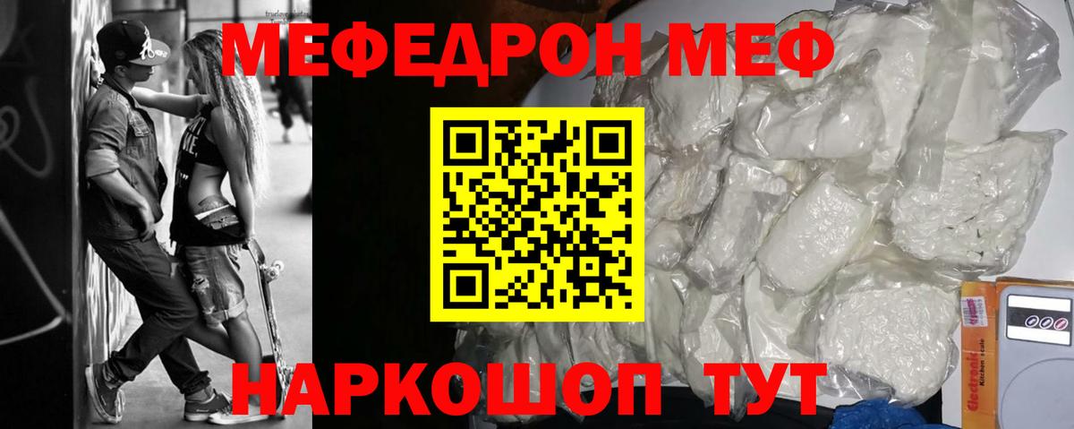 Усть-Джегута  МЕФ  Вход с VPN  Меф мука 