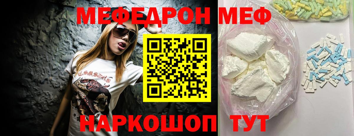 МЕТАМФЕТАМИН Усть-Джегута