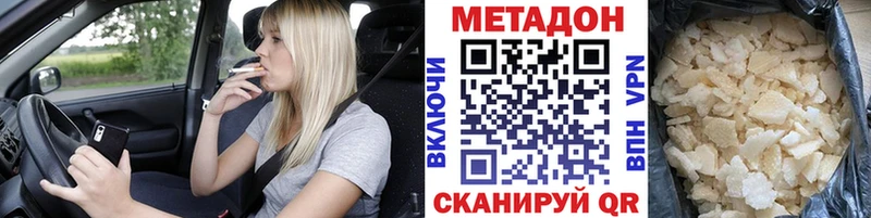 Метадон мёд  Усть-Джегута 