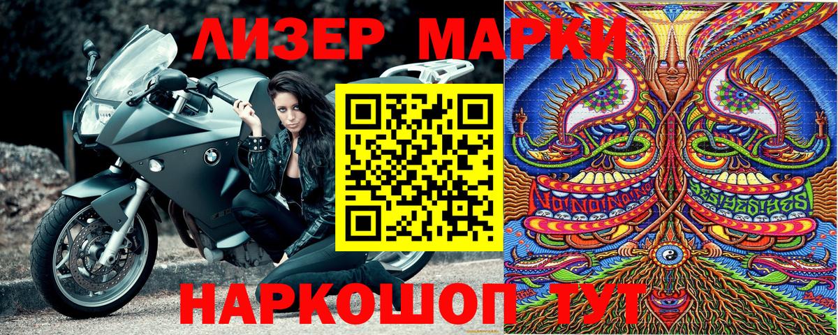Марки N-bome 1,5мг Усть-Джегута