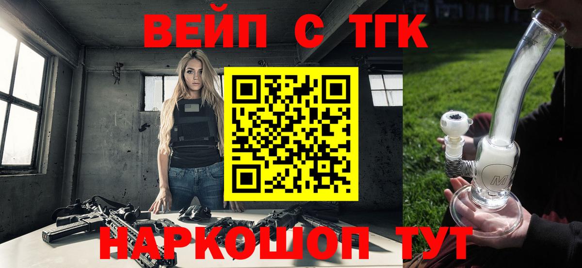 ТГК жижа Усть-Джегута
