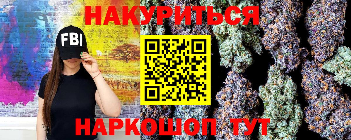 Канабис Amnesia  Вход с VPN  Бошки Шишки LSD WEED  Усть-Джегута  Марихуана MAZAR  Конопля индика 